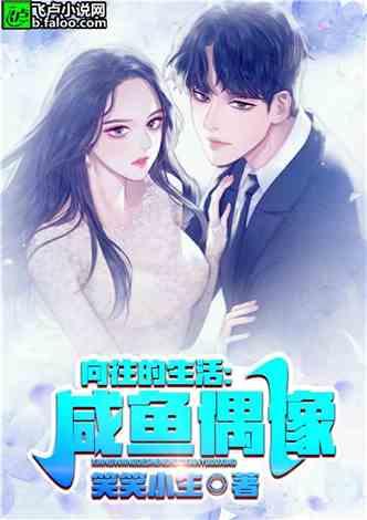 娱乐吃瓜蜀黍小说在线阅读