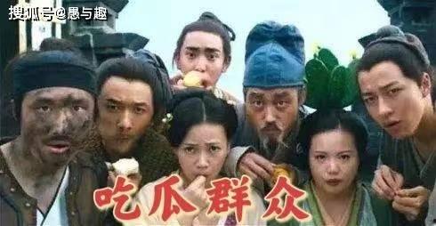 娱乐圈子吃瓜群众